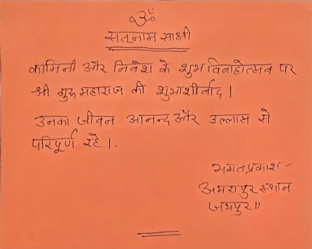 Handwritten blessings from Shri Guru Maharaj for Kamini & Nivesh
